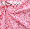 145x50cm Pastoral Floral Summer Poplin Cotton Fabric DIY Children's Wear Cloth Make Bedding Quilt Decoration Home Sewing Cloth