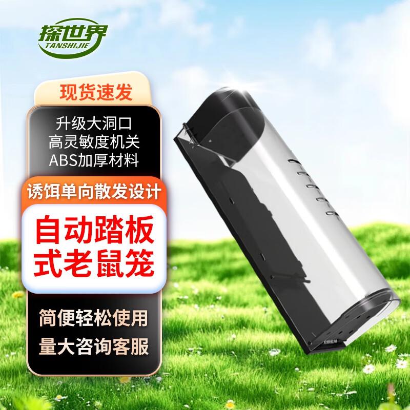TANSHIJIE Automatic Transparent Mousetrap