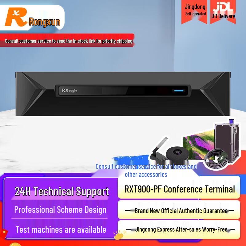 Rongxun T900-PF HD IP Video Conferencing Terminal (CN version)