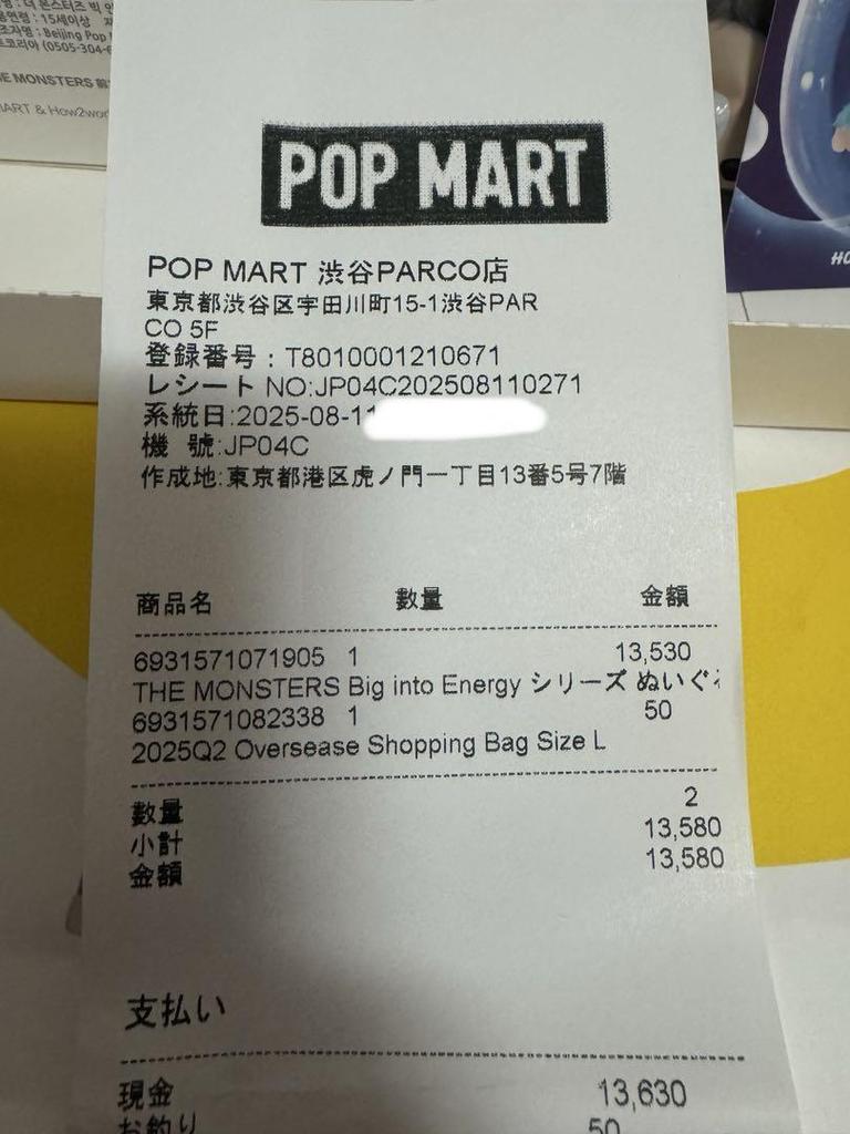 [USED] LABUBU Big Into Energy LUCK