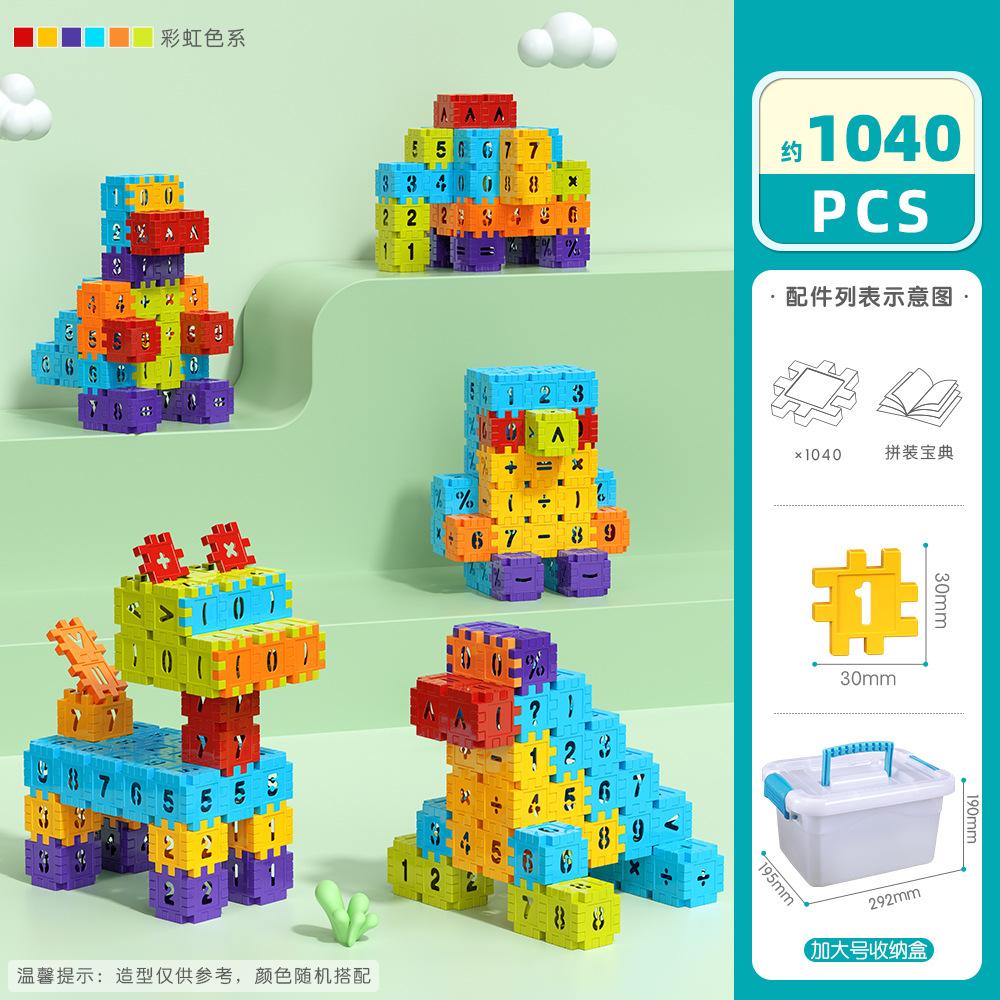 Popular Single Item 3.0 Digital Square Building Block Children'S Splicing Plastic House Educational Cognitive Toy Gift
