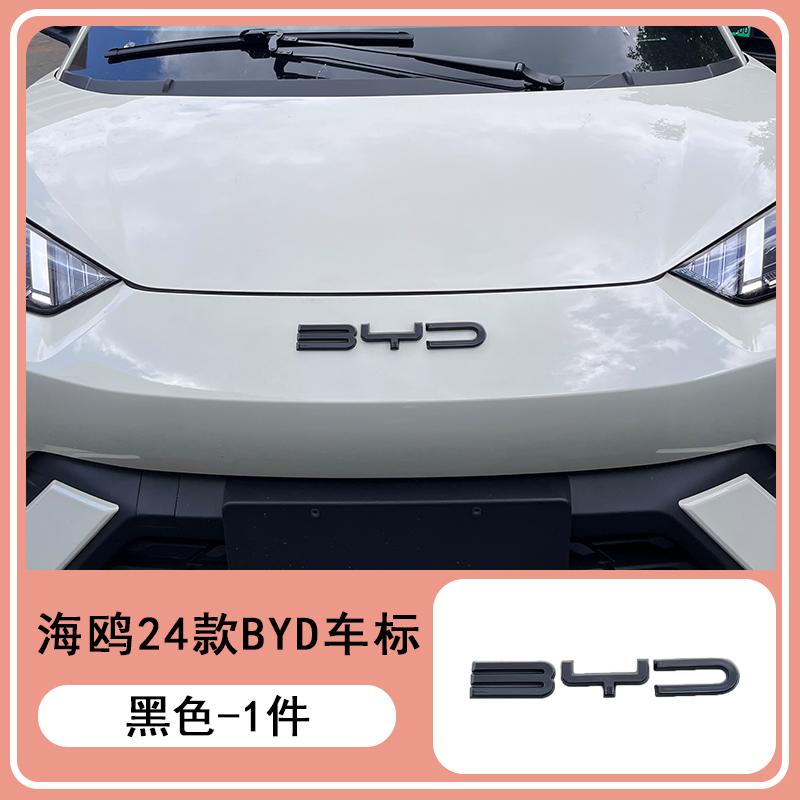 

Fit For BYD Seagull Dolphin Surf Dolphin Mini 21-25 Front Car Logo Letter Decoration Intelligent Driving Version Modification