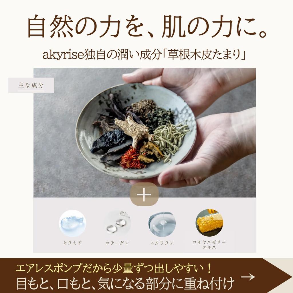 skin in your 40s and Hide Cream 1 month supply cream gel Pump type Dry skin Sensitive skin Lotion Milky lotion Serum Moisturizing No coloring No