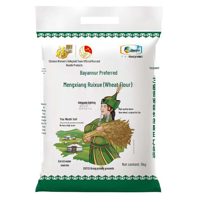 Fulinmen Bamaeng Ruixue Wheat Flour 5kg