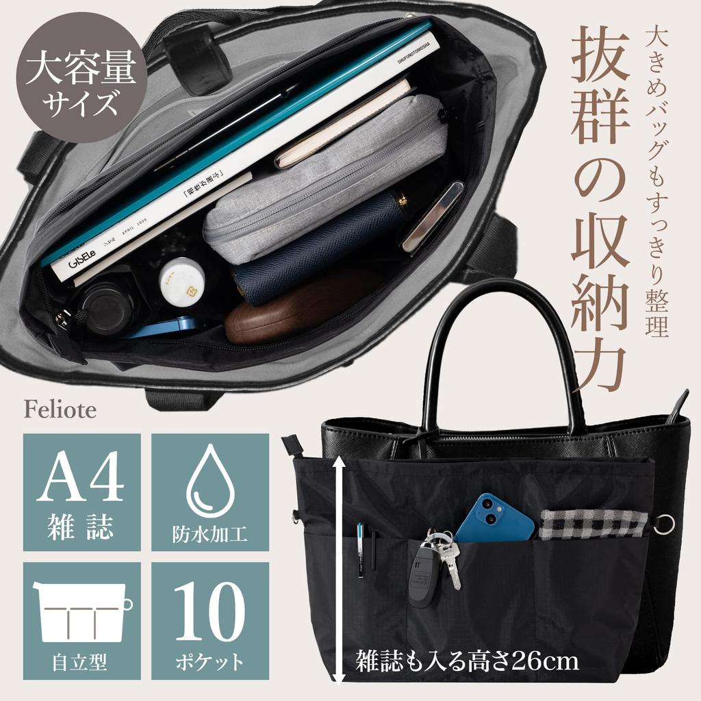 Feliote Bag-in-Bag, A4 Size, Large Capacity, Inner Bag, Backpack, Tote Bag, Shoulder Bag, for Men and Women, Self-Standing, Adjustable, Anti-Theft