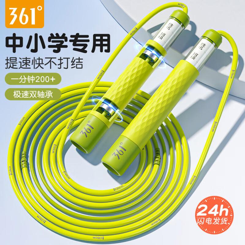 361° Student Bearing Jump Rope for Exams & Training