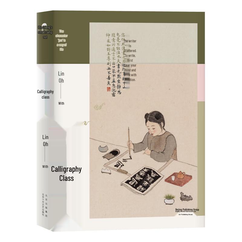 Chinese Calligraphy Course