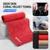 UNYDV1 Car Deer Skin Coral Velvet Wiping Cleaning Absorbent Towel For VW Tiguan MK1 Mk2 2016 2017 2018 2019 2020 2021