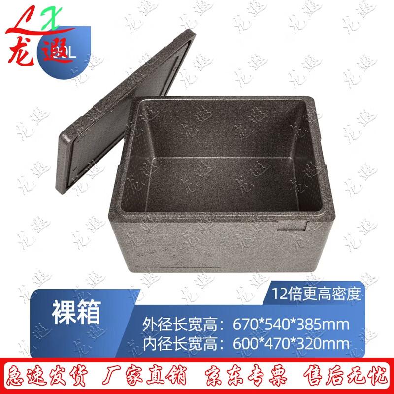 EPP Food-Grade Commercial Insulated Cooler Box