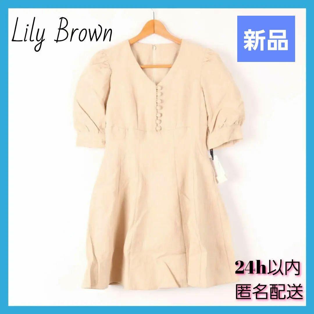 [New] Lily Brown Dress White Ivory Cotton Linen