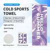 Cold quick-drying towels, printed fitness wipes, outdoor travel yoga sports towels