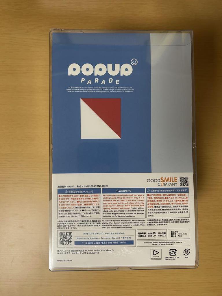 [USED] Gawl Gura Figure