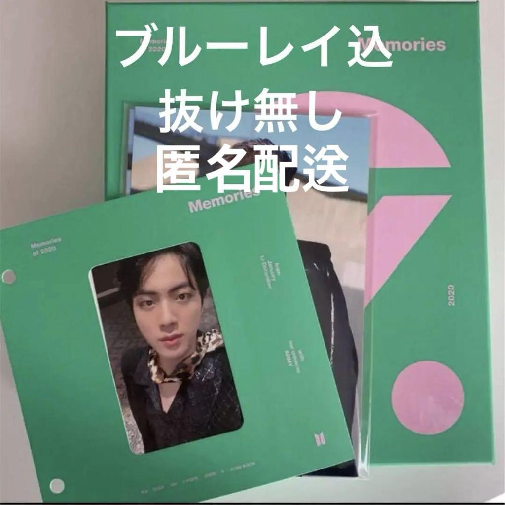 BTS メモリーズ 2020 Blu-ray ジン 【公式通販】