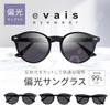 Fujita Optical evais UV für Herren und TR90 Polarisierte Schwarze Sonnenbrille, Polarisiert, Phototrope, Schutz, 99,9% Sichtbarkeit, Leichtgewicht,