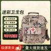 BinFu Portable Camouflage Emergency Rescue Shoulder Bag