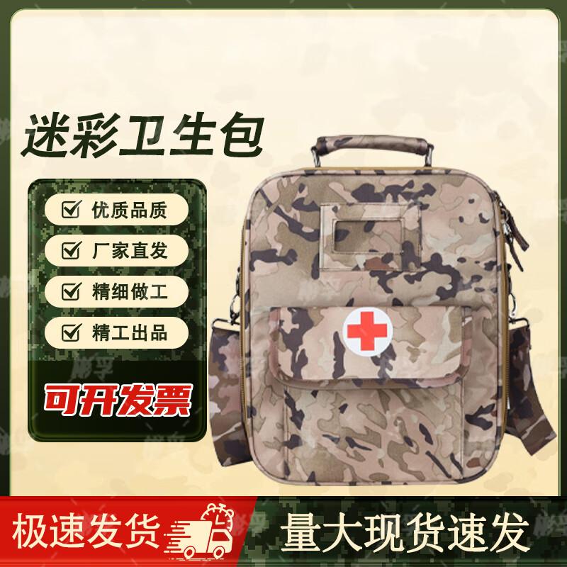 BinFu Portable Camouflage Emergency Rescue Shoulder Bag