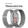 Redmi Watch 5: Міланський магнітний металевий швидкознімний ремінець для заміни