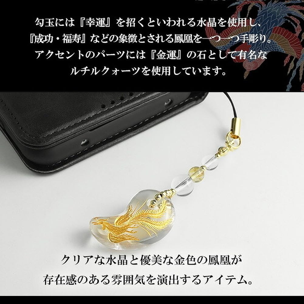 Shinjuku Gin No and Gold Phoenix Rutilated Mobile Phone Natural Power Kura Success, Longevity, Fortune. Hand-Carved Crystal, Magatama, Quartz, Strap,