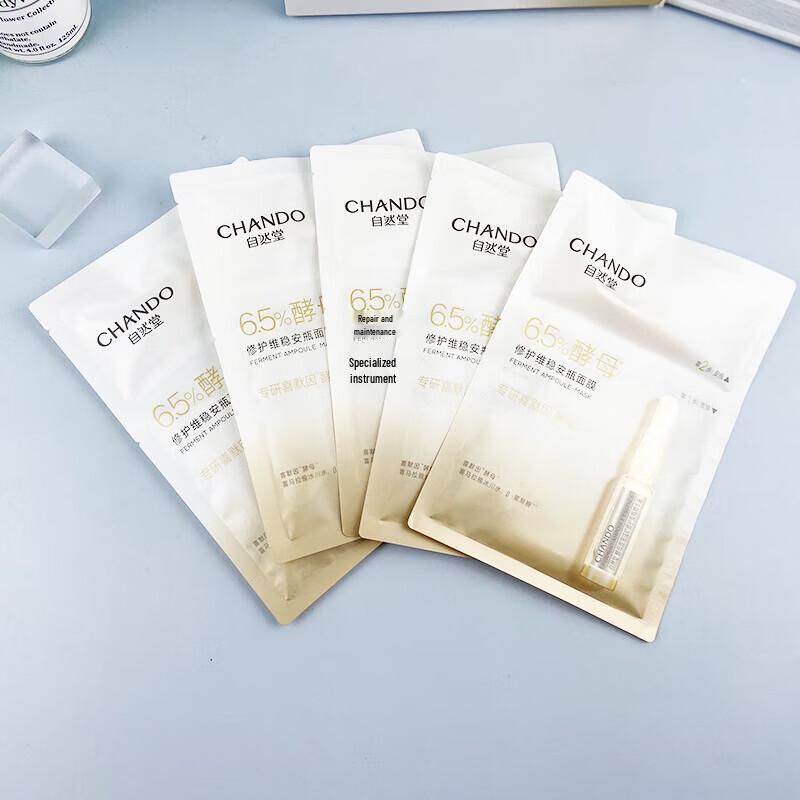 Chando Yeast Ampoule Repair & Stabilizing Face Mask