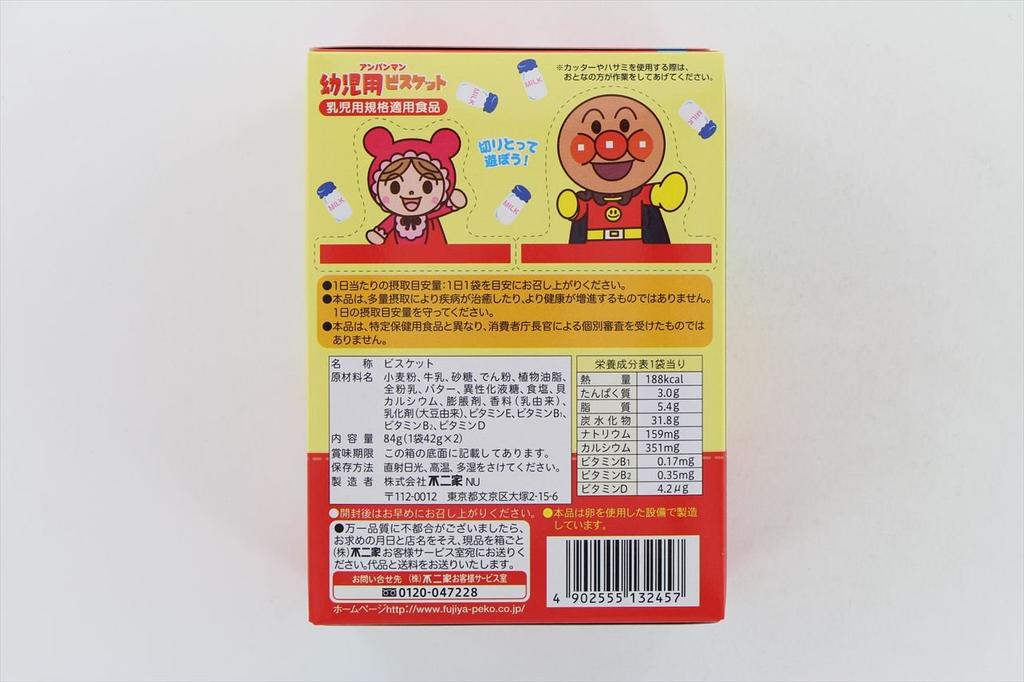 Fujiya 84g Anpanman infant biscuits 84g x 5 boxes