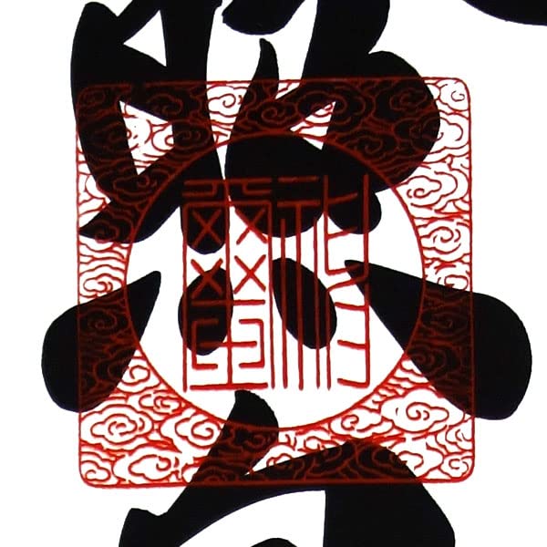 Hängerolle Hängerolle Amaterasu Omikami Gottesname Moriaki Arakida leicht Ungefähr Breite x Höhe 173cm p9505 [Shakusantate, kleiner]