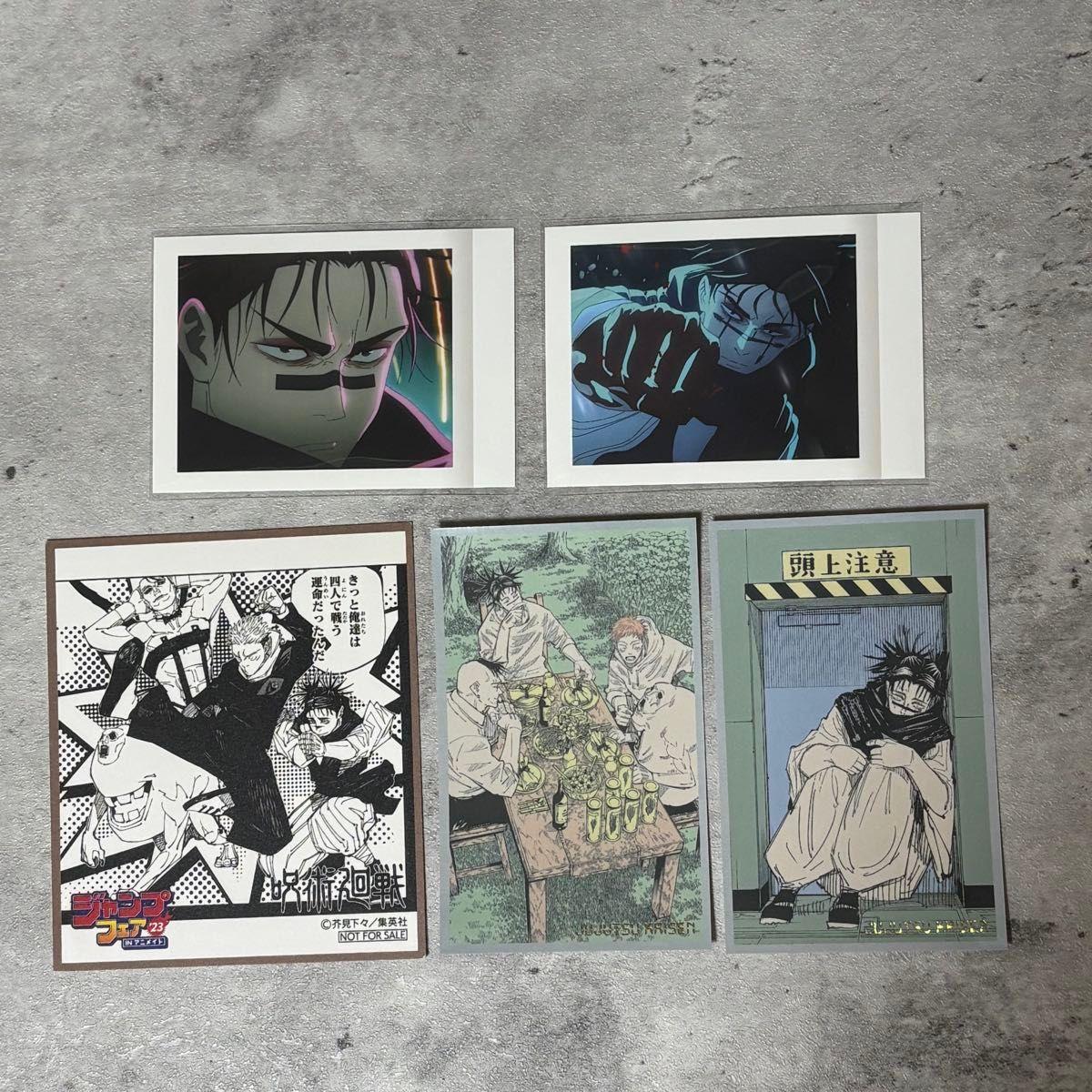 Used Jujutsu Kaisen Ensou Kyusouzu Brothers Memorial Collection Jump Fair Pashakore Nonexistent Memories Overhead Caution Mini Shikishi