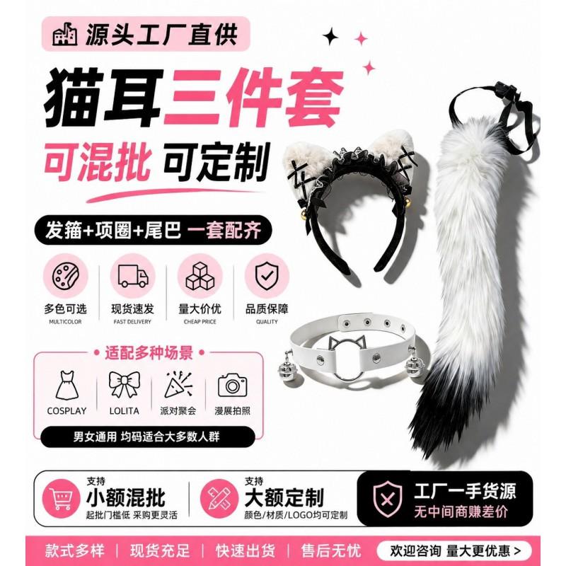 Anime-Inspired Kawaii Cat Ear Headband With Collar Belt Fox Tail Costume Set Women Adult Cosplay