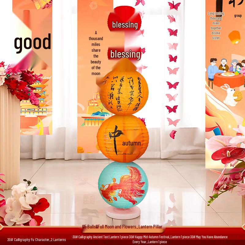 Mid-Autumn Festival Guochao Style Lantern Decoration Set