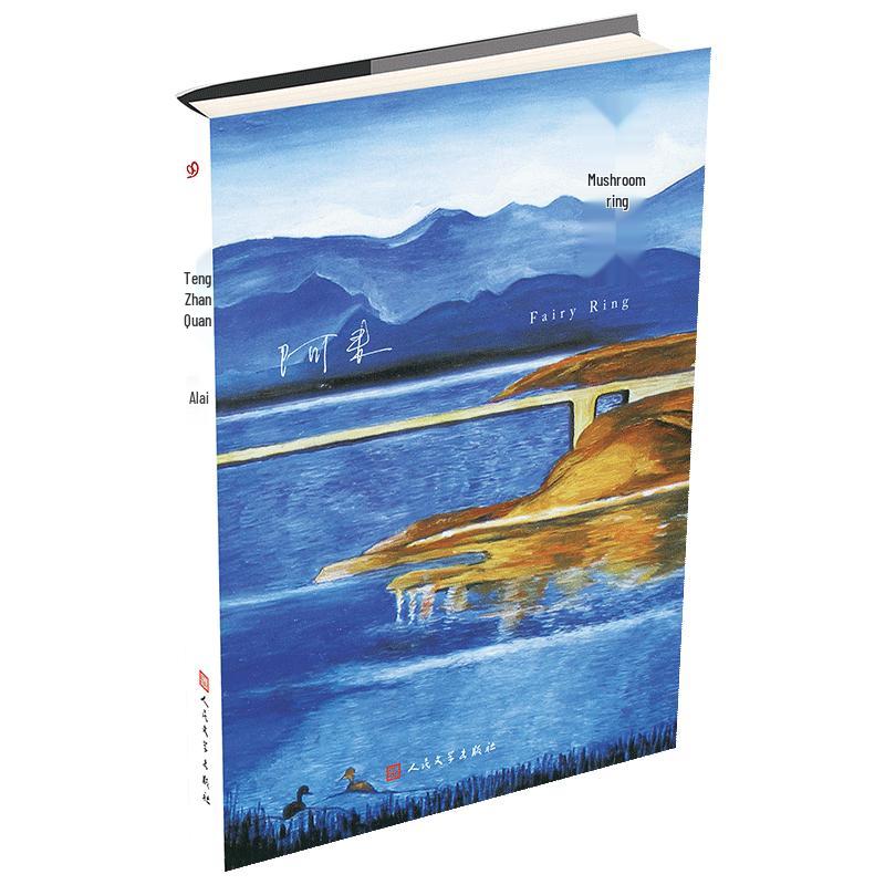 A Lai s Literary Collection