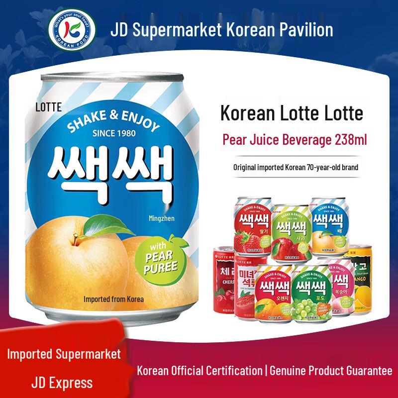 Корейские импортные консервированные напитки Lotte