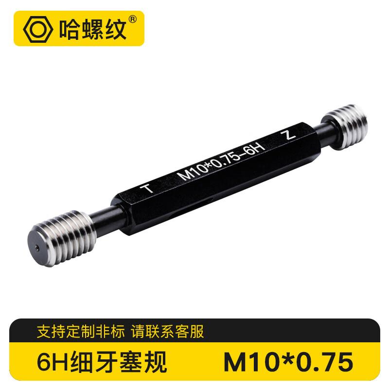 6H Fine Thread Plug Gauge M10*0.75