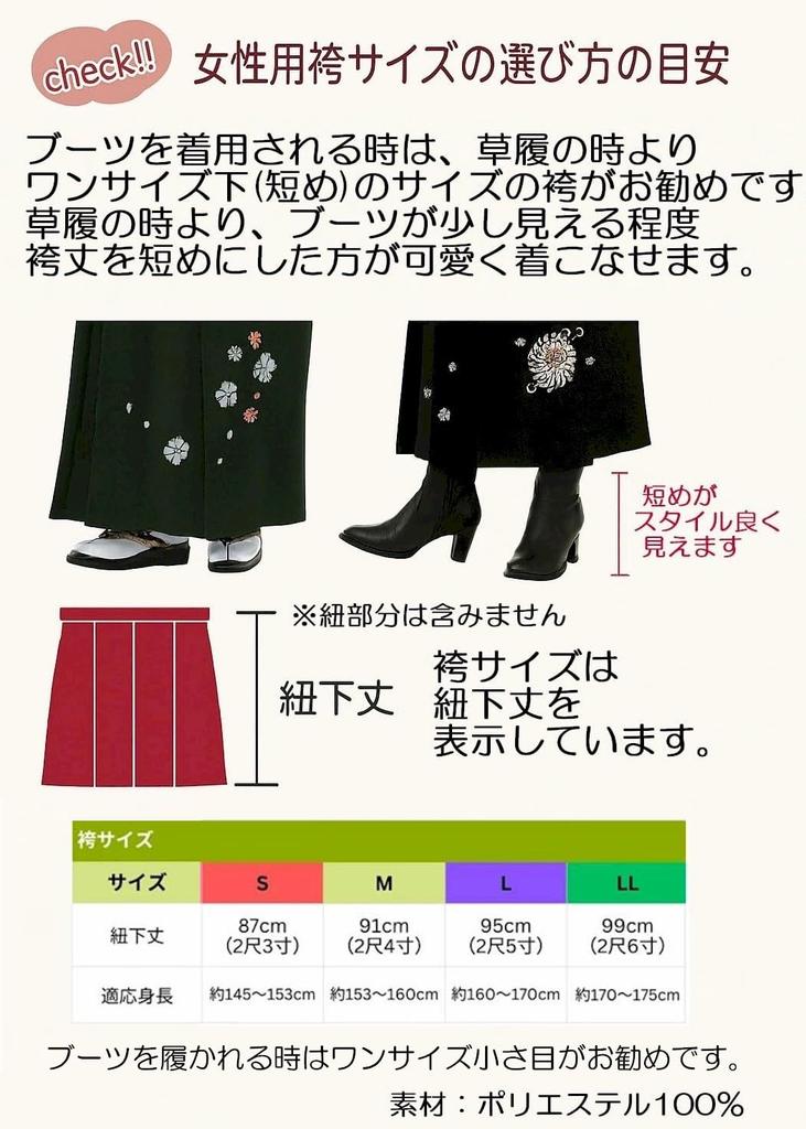 [Asakusa Kimono Markt] Einfacher Damen-Hakama für die Abschlussfeier [5 Farben] (Hakama, Abschlussfeier, Kimono, Schlichter Hakama) (Burgund, M