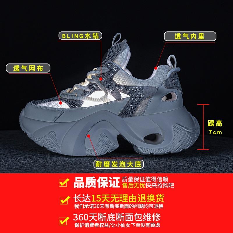 2521 mesh breathable dad shoes women's tide summer new thick-soled feet small leisure