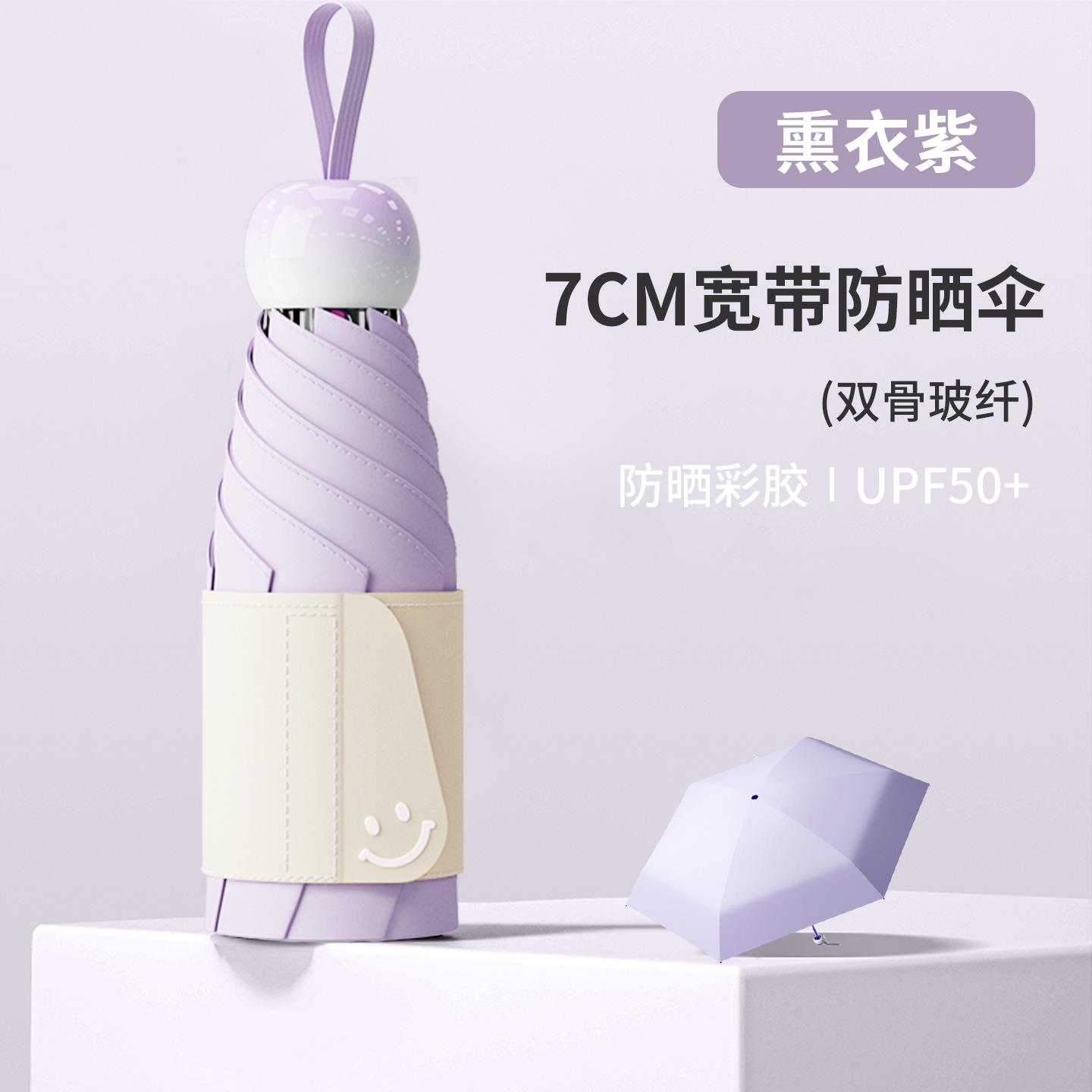 

Capsule Umbrella, Sun Umbrella, Outdoor Parasol, Light And Compact, Portable Umbrella, Weather And Rain, Women S Folding Umbrella, Advanced Sense