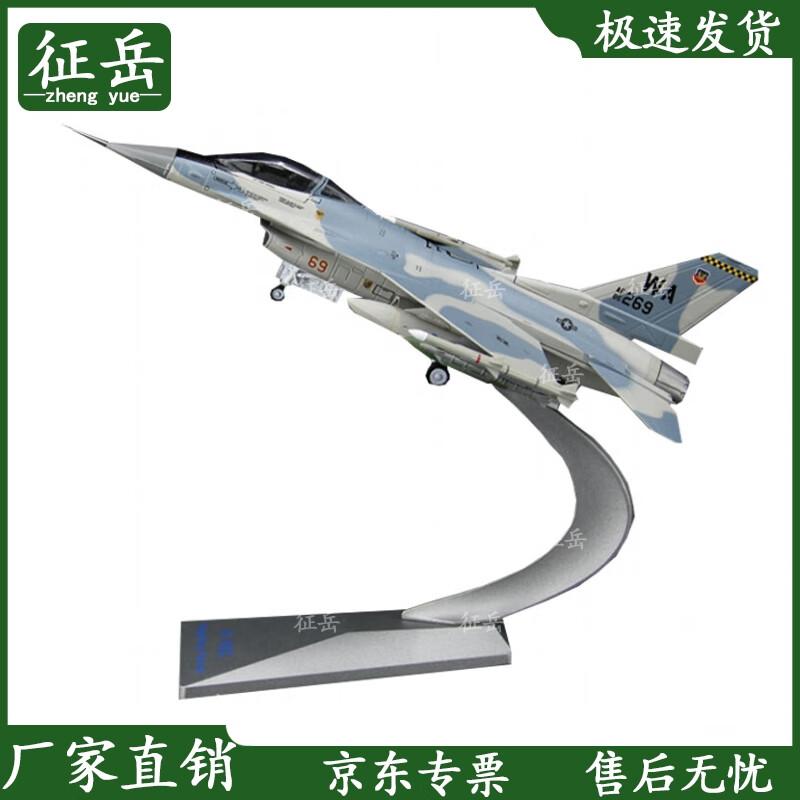 US F-16C Fighter Jet Model 1:72 Scale