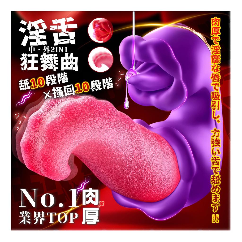 Of Tongue Vibrator Dildo for Internal Adult Toy for Women Licking 10 Swinging 10 Vibrations Clitoral Double Attack for Everyone To Adult Electric