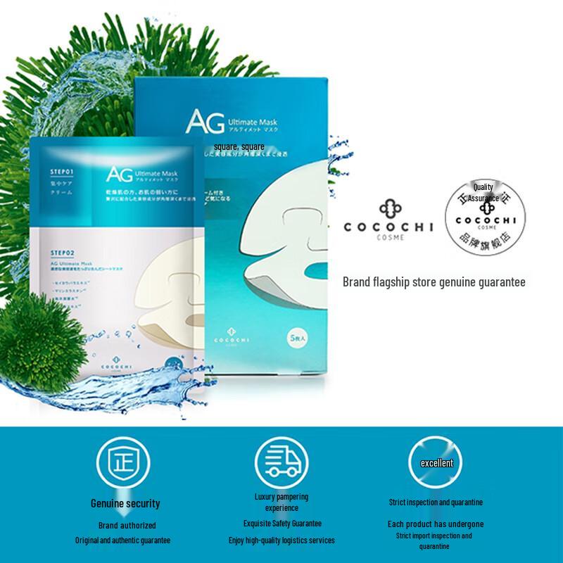 COCOCHICOSME AG Anti-Glycation Sheet Mask