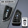 rztbk6 Car Metal Key Case Fob Shell Cover Protector Key Bag For BMW F20 G20 G30 X1 X3 X4 X5 G05 X6 X7 G11 F15 F16 G01 G02 Car stickers