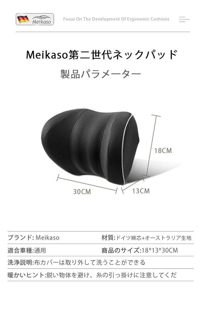 Meikaso Neck Pad, Car Cushion, Memory Foam Neck Pillow, SGS Certified, 100D High Density
