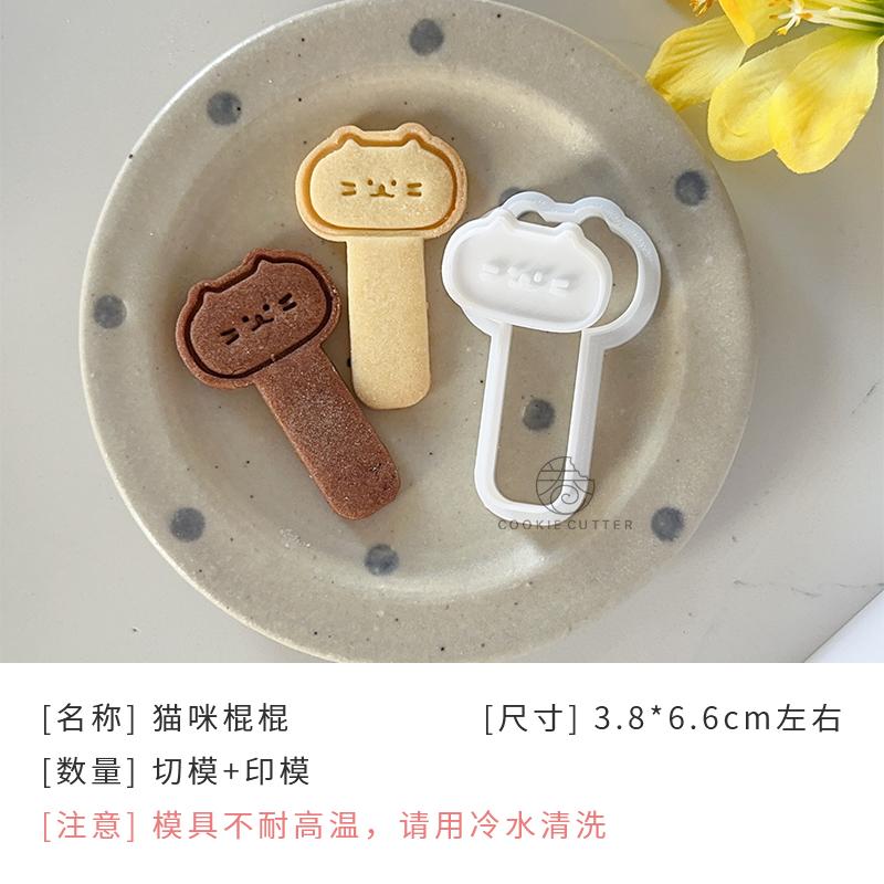 

Cute Cartoon Animal Lollipop Cookie Mold Toast Love Puppy Cat Shape Cookie Cutter Fondant Cake Stamp Cookie Cutter Baking Tool