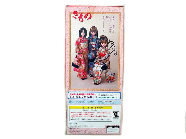 Takara Tomy Brand new Takara Jenny doll olive kimono, green, pink.