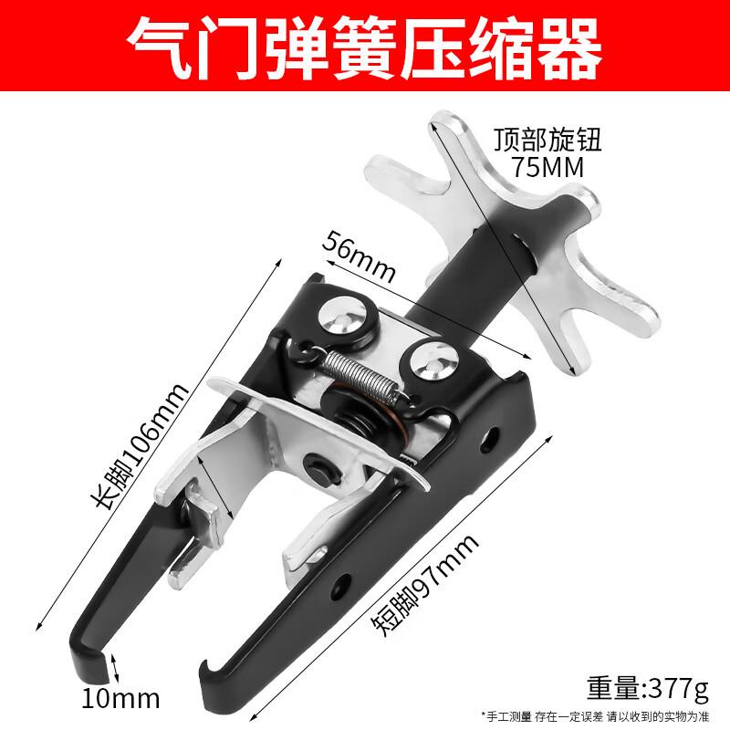 Grandsen Universal Valve Spring Compressor