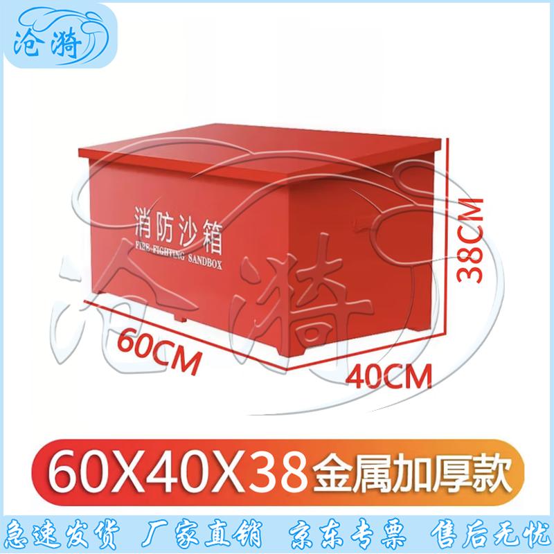 Industrial Multi-Purpose Sand Box