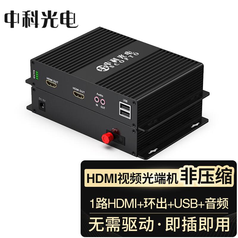Zhongke Optoelectronics HDMI Fiber Optic Transceiver