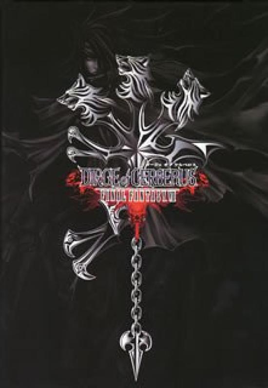 of CERBERUS FANTASY Original Soundtrack Press Limited  DIRGE -FINAL VII-  (First Edition)