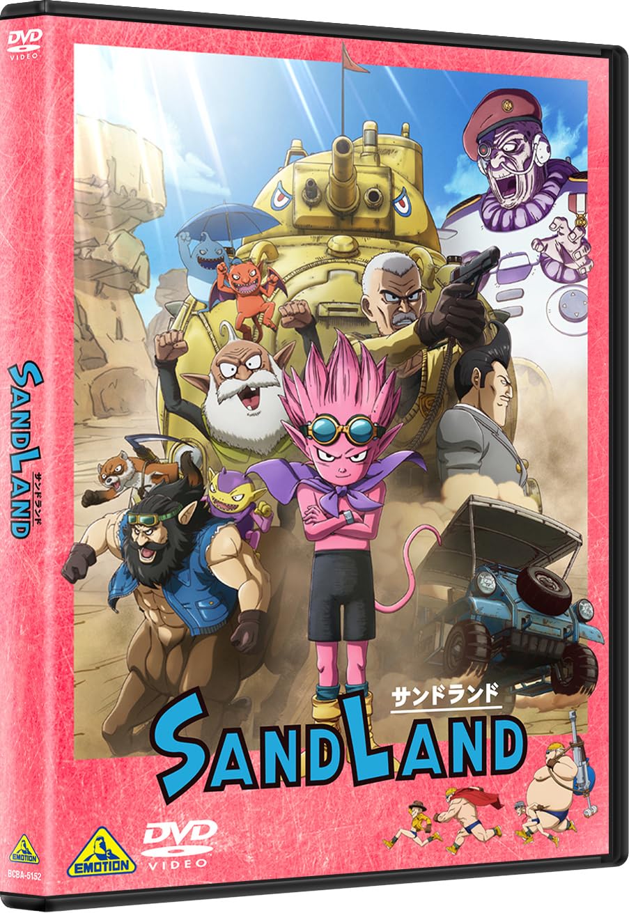 

SAND LAND [DVD]