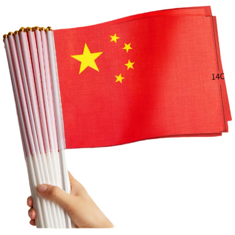 Yisanwei China National Flag Hand Flag (Size 8)