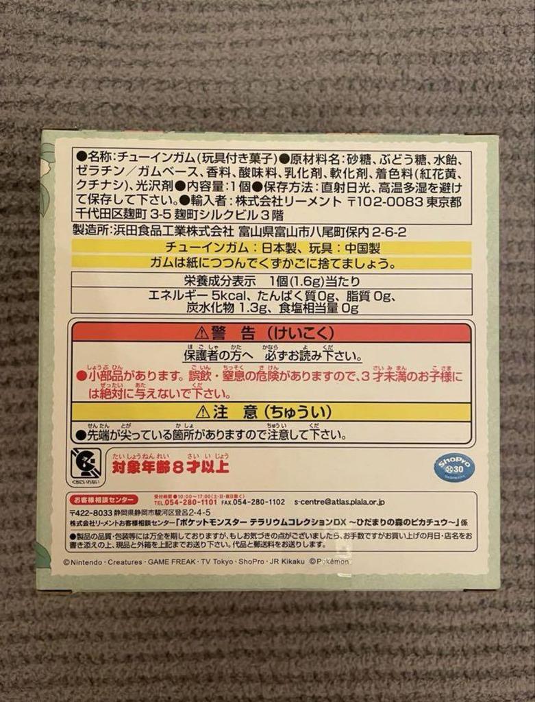 [USED] Pokemon Terrarium Collection DX Pikachu of Sunny Forest