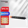 Compatible NPG-45 Yellow High-Yield Toner Cartridge