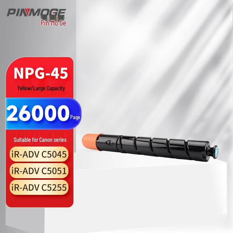 Compatible NPG-45 Yellow High-Yield Toner Cartridge